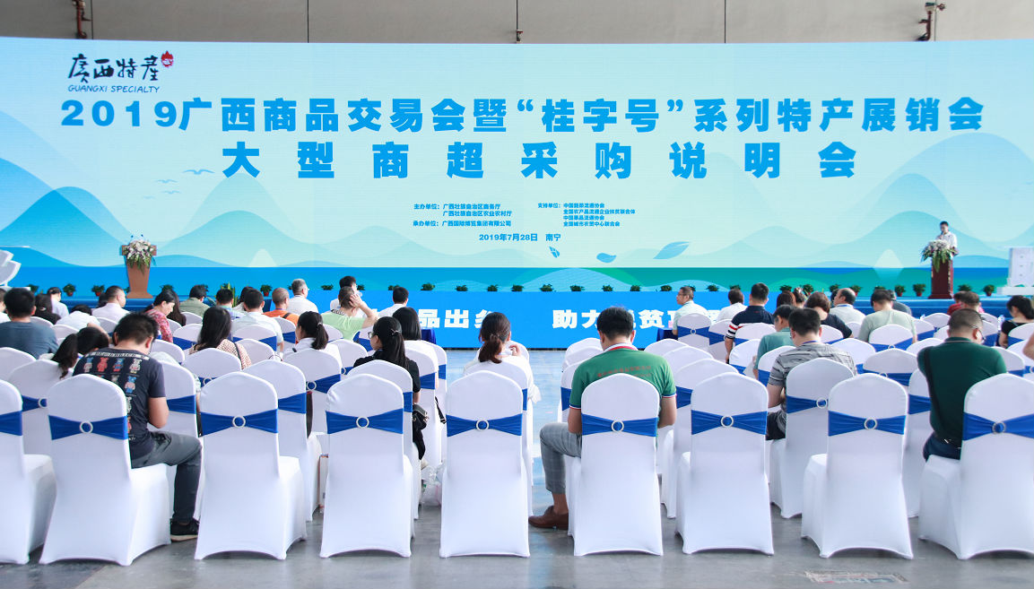 广西推动优质特产批量出桂 白金会游戏平台