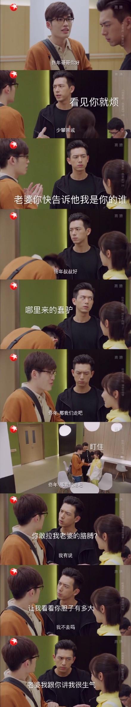 《亲爱的热爱的》隐藏剧情:不是她一见钟情,而是他早已非她不可