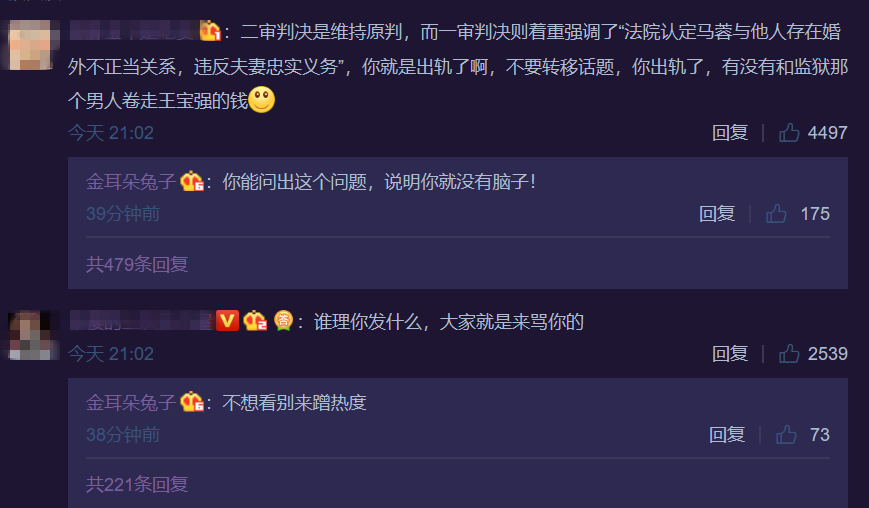 马蓉继续反击王宝强:他出轨了多少个,哪天高兴我就发出来!