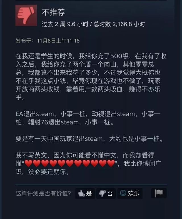 闹哪样?V社已经屏蔽辱华词汇 满屏的差评不减