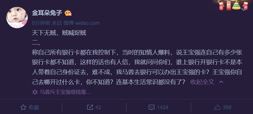 马蓉继续反击王宝强:他出轨了多少个,哪天高兴我就发出来!