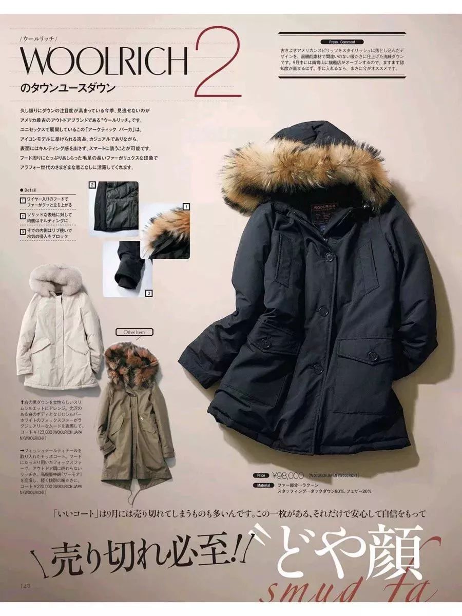 怎样挑选羽绒服干净又时尚 4067EA92834D7BD1C608B852615415A7532D937C_size142_w900_h1200.jpeg