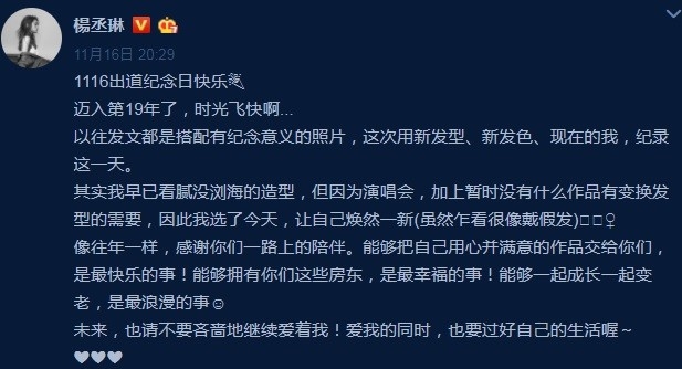 重回18岁，杨丞琳换新发型引围观：超可爱，年轻了很多