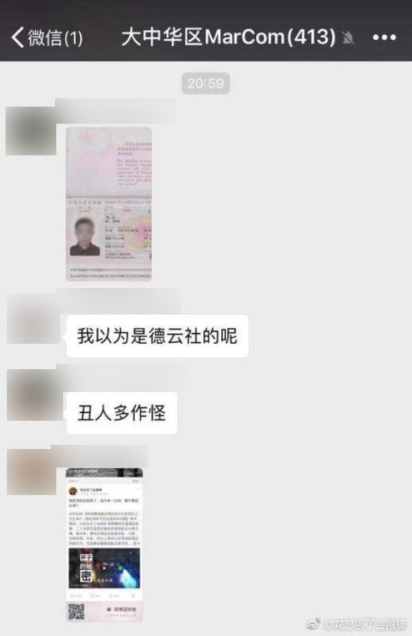 “毛巾门”揭露者信息又被泄露 相关酒店方称正调查