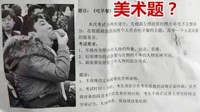 王思聪吃热狗的嘴多大？竟上了初中物理试卷