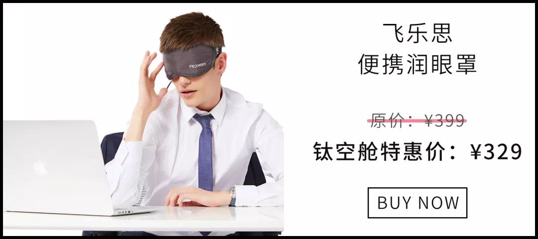 大学生近视眼人数超9成，你是其中的一员么？ | 大咖荐品