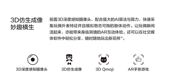 “3D模术师”上线，仅Mate 20 Pro/ 20 RS支持