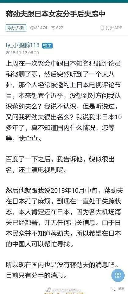 家暴，纹身，解约，蒋劲夫还是当初的“乖乖仔”吗？