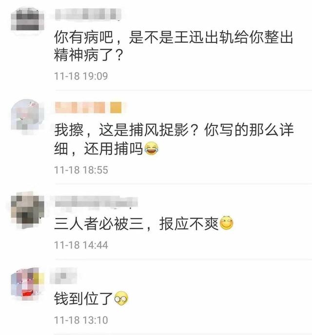 王迅嬌妻跟馬蓉互關，點讚馬蓉炮轟王寶強微博，這下黃渤尷尬了！ 娛樂 第19張