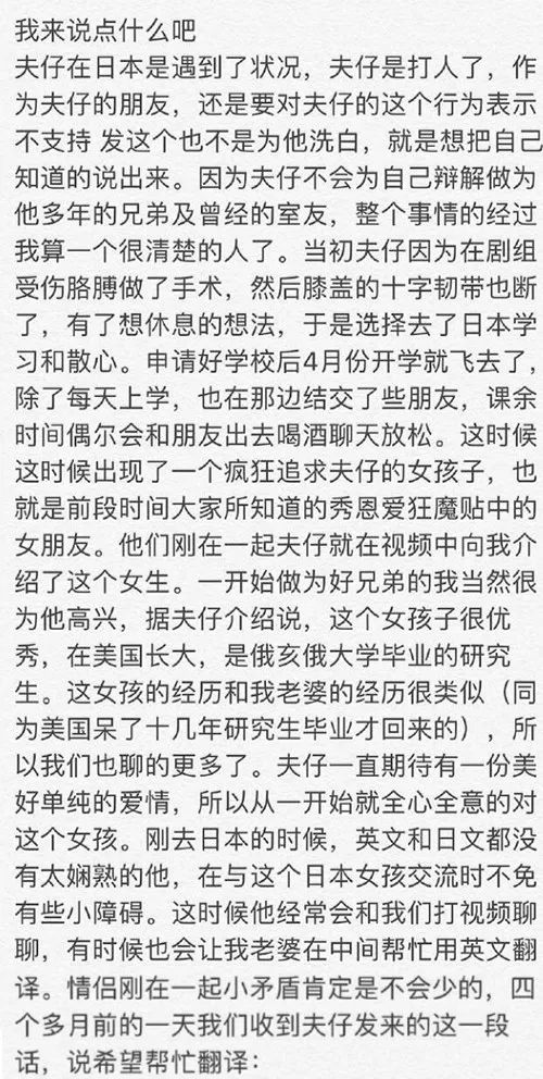 家暴不該被原諒，蔣勁夫應該被原諒嗎？ 娛樂 第9張