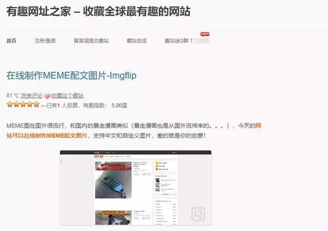 有趣网址之家——收藏全球最有趣的网站
