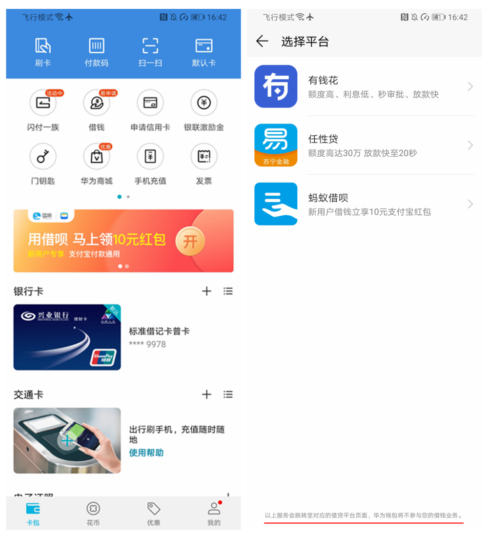  金融这块蛋糕，vivo 不想让小米独食