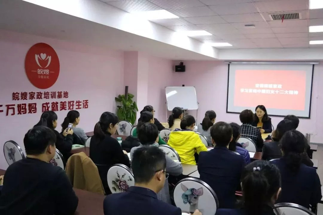 【喜报】安徽皖嫂巾帼家政董事长丁筱梅荣获省妇女十三大代表