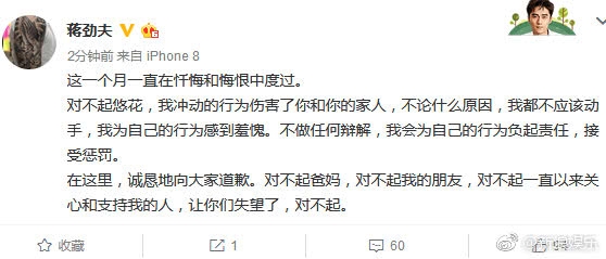 蒋劲夫女友深夜清空所有照片，否认自己是花心女友