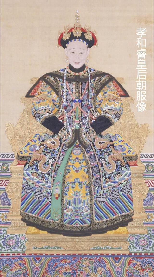 清朝9位皇后朝服像:甄嬛霸气,富察氏、令妃端庄,慈禧惊艳了我