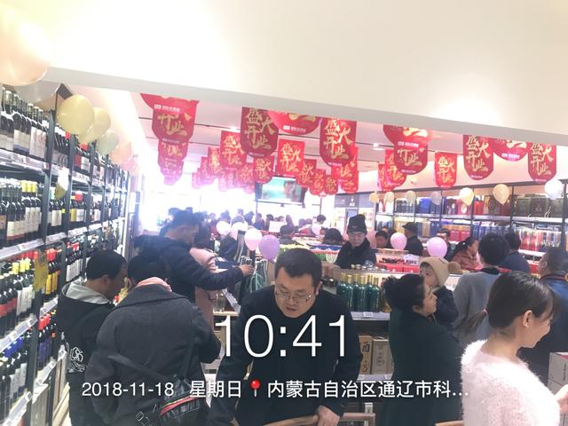 酒仙网加码新零售单日开6家酒仙网国际名酒城