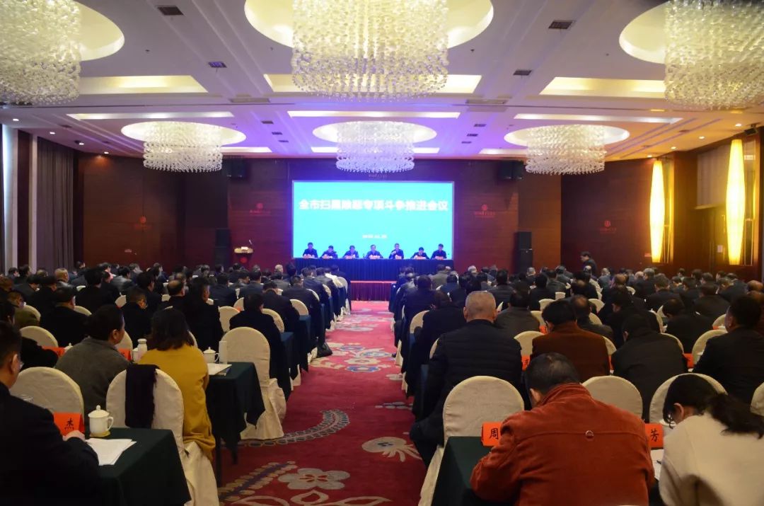 【扫黑除恶】认识再提高 思想再统一 措施再强