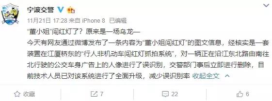 拥有完美不在场证明的董明珠，怎么就闯红灯了？