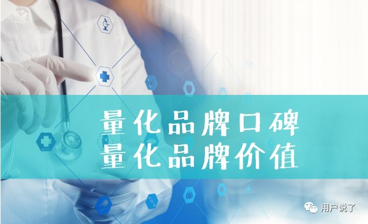 2018年中国美容仪消费趋势市场报告,用户说口