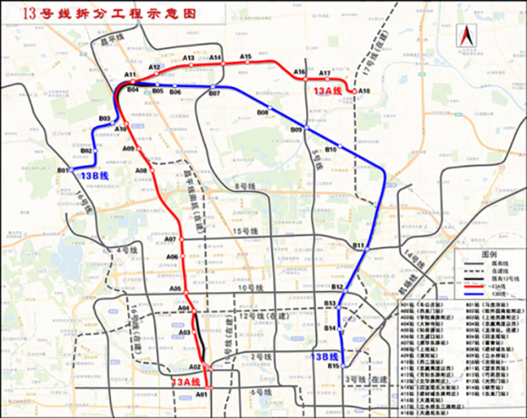 北京地铁13号线拆分两线 增加8站缓解回龙观、天通苑出行难 利好两大“睡城”楼市