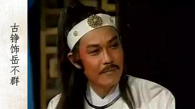 8版“岳不群”王伟正气、巍子经典,而他却毁在了任贤齐身上!