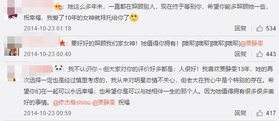 贾静雯修杰楷这一家五口的婚礼，太幸福了