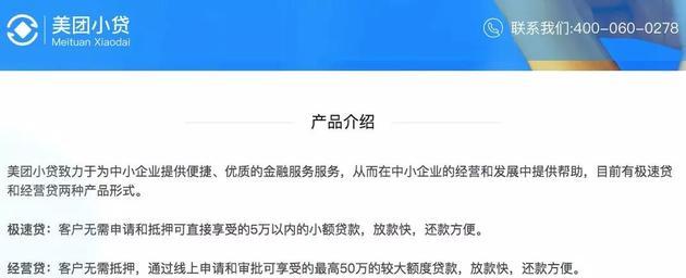  一出手就是50亿，送外卖的美团，金融也玩得这么溜！