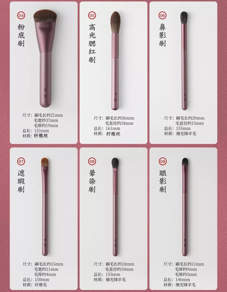 胭脂妆钢琴简谱