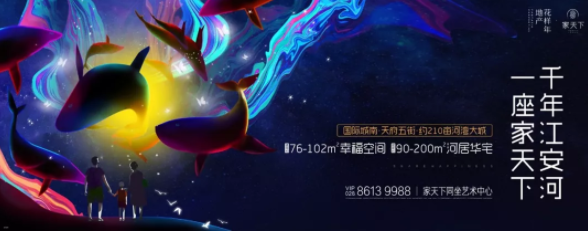 花样年成实外教育联合办学一周年庆祝仪式