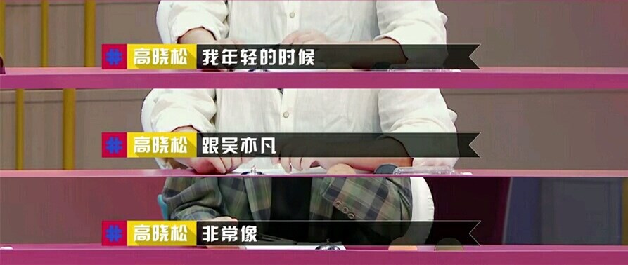 高晓松说自己年轻时长得像吴亦凡？看了照片的网友都不淡定了