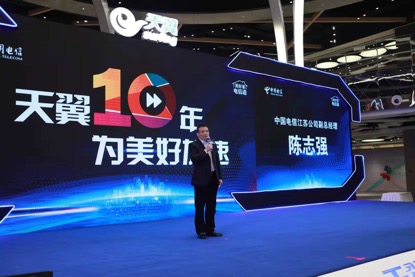 中国电信江苏公司公布天翼十年成绩单 透露江苏5G发展已进入快车道
