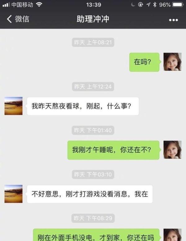 岳云鹏与助理的聊天记录,你们是来搞笑的吗?