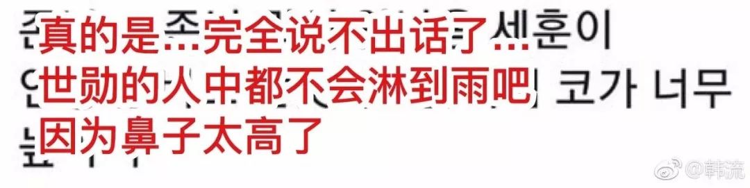韩国人连麻辣烫都能夸出花儿来