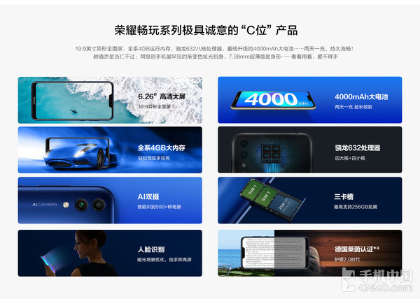 荣耀畅玩8C新品直降 双摄大电池仅999元