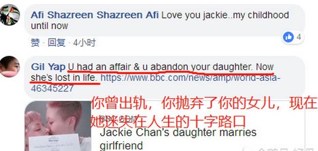 受女儿结婚影响，成龙首次被国外媒体指责：抛弃亲骨肉的失败者