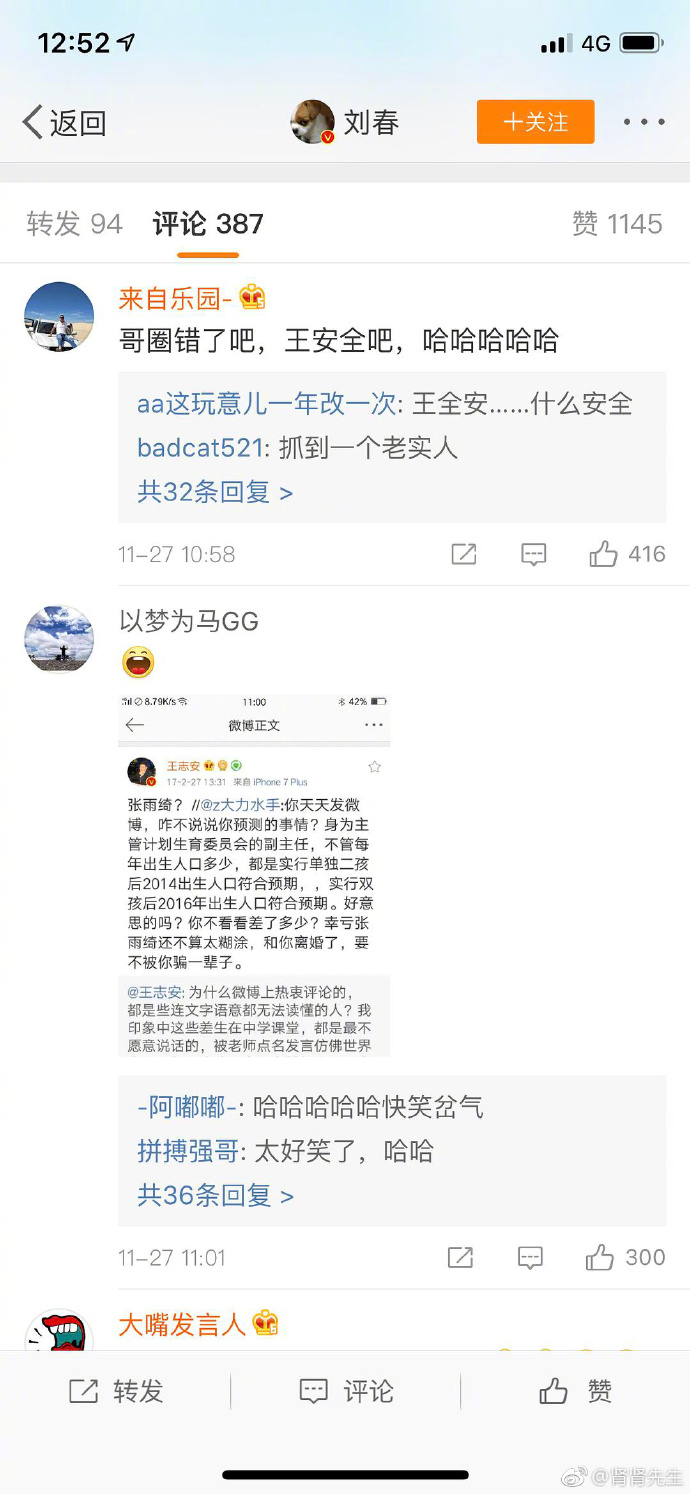 每日神段子丨恨一个人，就送他这件礼物！