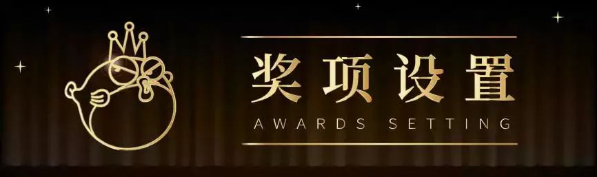 金河豚奖丨还没开始就已经结束？别怕，报奖日期延长至12月1日啦！