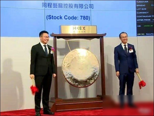 要做小程序“出头鸟” 同程艺龙今日港股敲锣上市