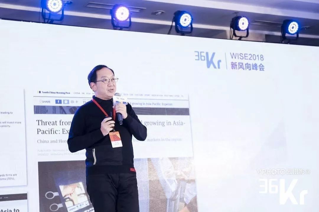 同盾科技马骏驱：我们到底是怎么将人工智能应用在不同场景里面的？| WISE 2018新经济之王