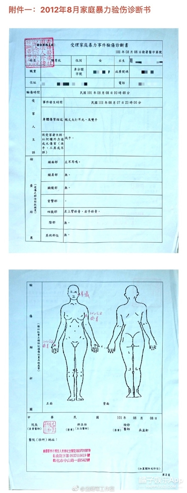晚报|蒋劲夫、薛之谦、李小璐、陈羽凡，吃瓜笔记等你来抄