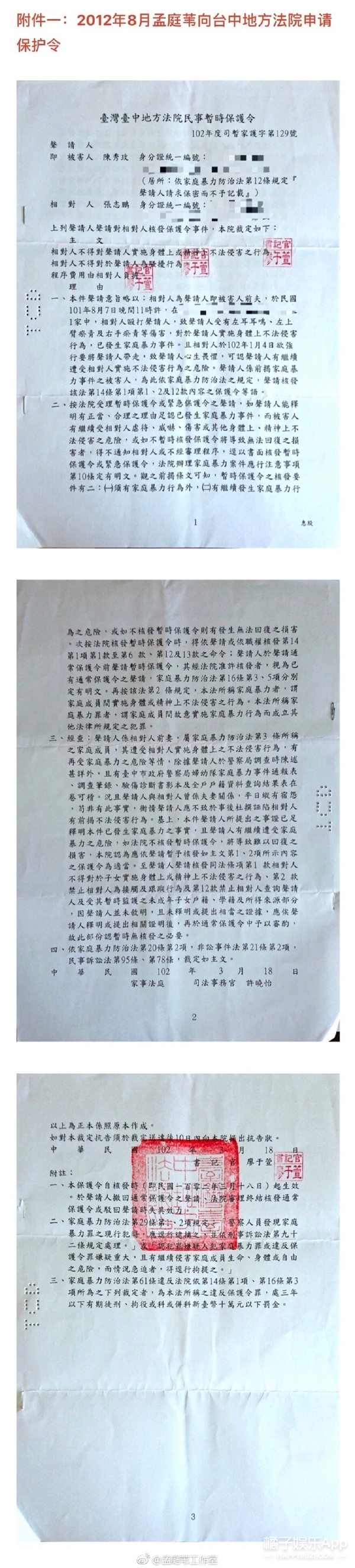 晚报|蒋劲夫、薛之谦、李小璐、陈羽凡，吃瓜笔记等你来抄