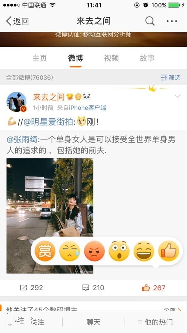 微博单条“点赞”出现打赏：能随机打赏 最高2000元