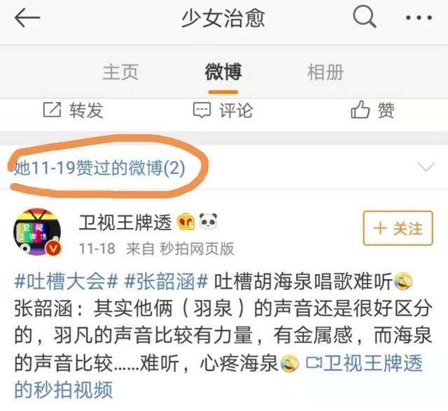 陈羽凡同居女友真实身份曝光，多张照片陆续被扒出