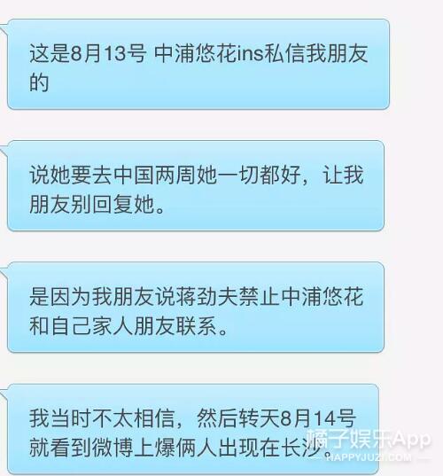 一个巴掌拍不响…明星为蒋劲夫陈情的时候能稍微看点儿书吗？