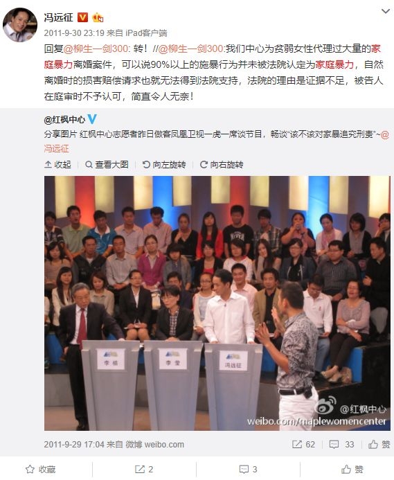 冯远征成“反家暴代言人”，瓜众：这才是公众人物正确打开方式！