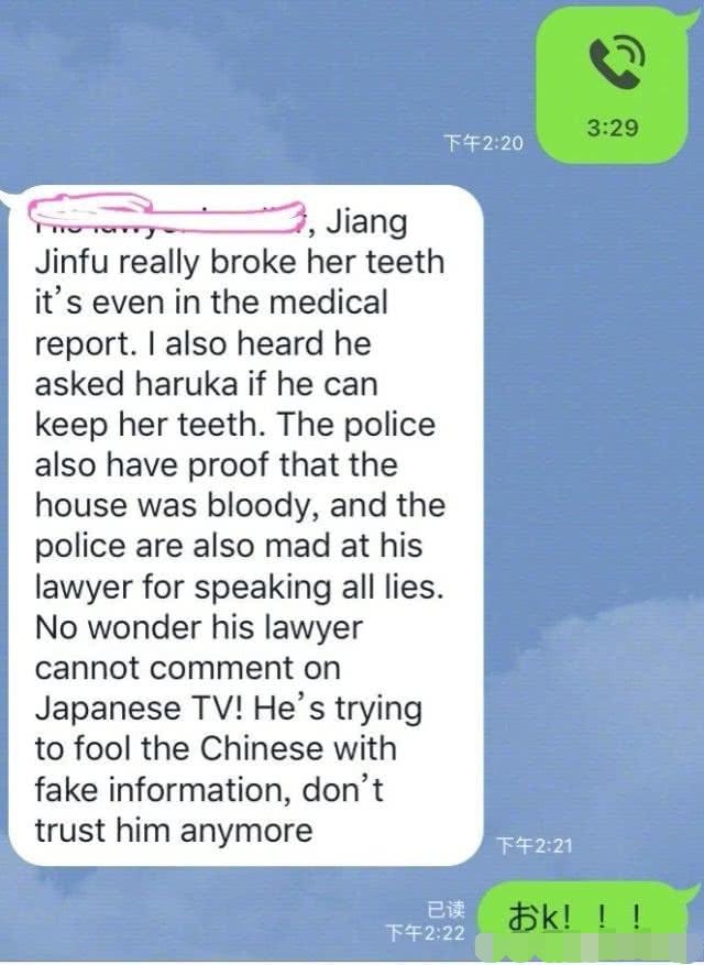 蒋劲夫黄景瑜都被日媒报道，中浦悠花验伤报告足证“铁拳”恐怖