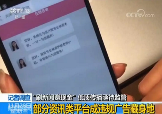 平台刷新闻赚现金：趣头条文章内容低俗博眼球