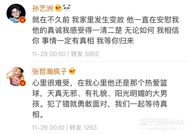 一个巴掌拍不响…明星为蒋劲夫陈情的时候能稍微看点儿书吗？