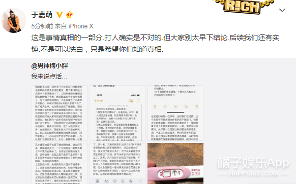 一个巴掌拍不响…明星为蒋劲夫陈情的时候能稍微看点儿书吗？
