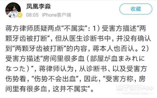 一个巴掌拍不响…明星为蒋劲夫陈情的时候能稍微看点儿书吗？
